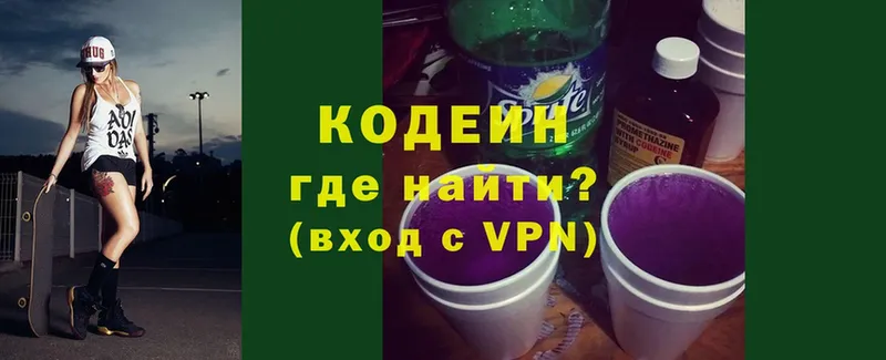 где можно купить   Вельск  KRAKEN   Кодеиновый сироп Lean Purple Drank 